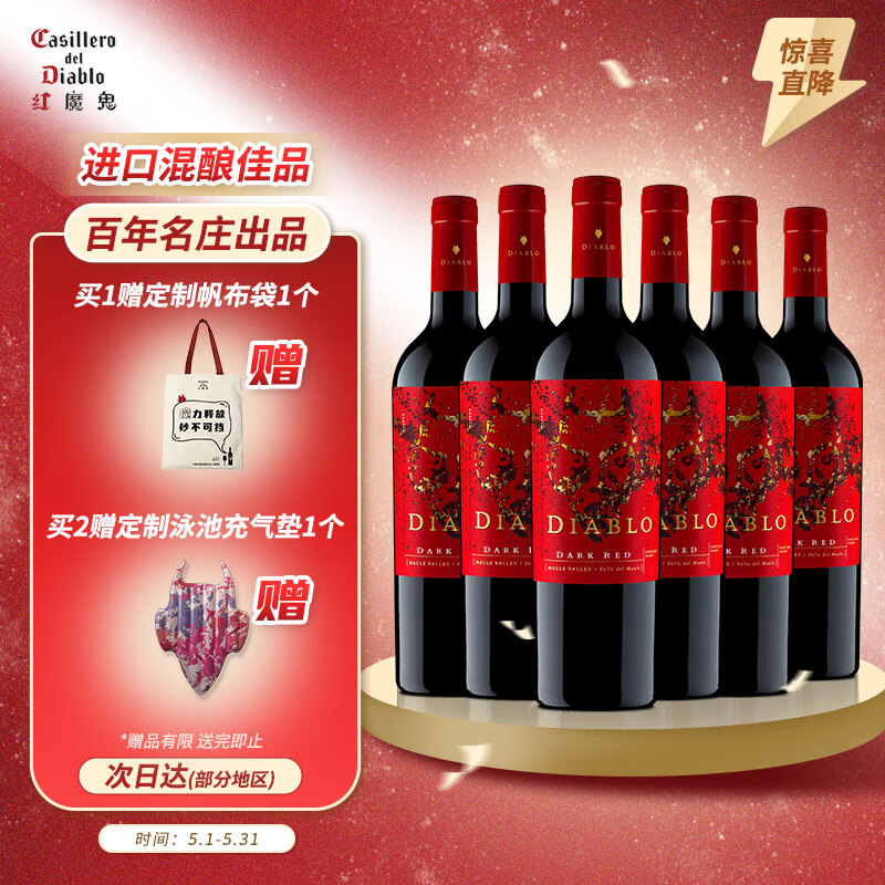 Concha y Toro干露红魔鬼魔神红混酿干红葡萄酒750ml*6瓶整箱 进口红酒聚餐用酒