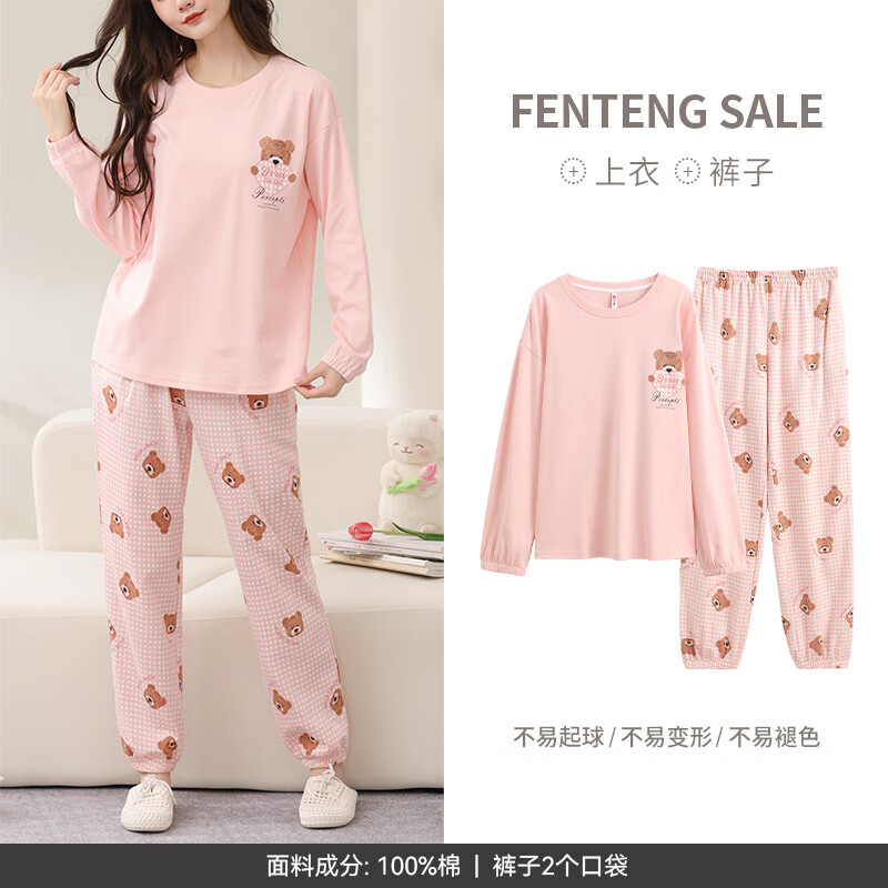 芬腾睡衣女春秋季纯棉长袖套头套装格子宽松休闲全棉加大码家居服 粉色 M 建议:90-110斤