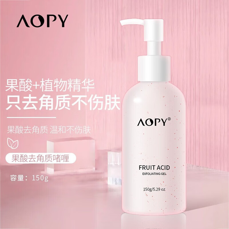 AOPY 果酸去角质啫喱150g深层清洁毛孔温和不刺激去死皮黑头