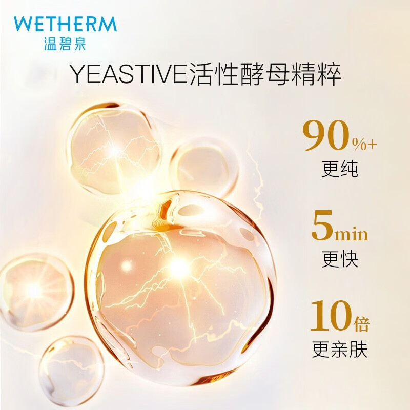 温碧泉润透保湿精华水(1号水)保湿爽肤水 护肤水 深层 补水保湿新升级 【2瓶】升级款精华水150ml