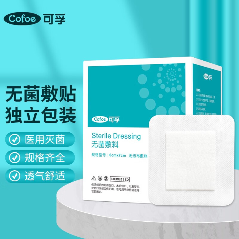 【实惠品牌】可孚家庭护理产品价格历史走势及评测