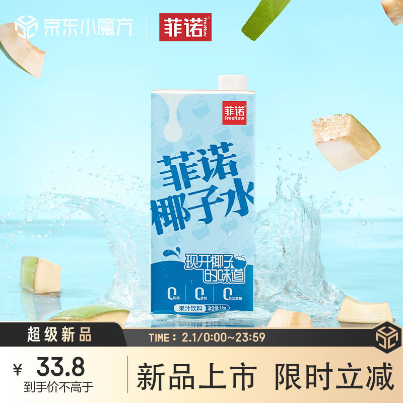 从菲诺到世界：精选美饮，揭示价格历史|查饮料价格App哪个比较好