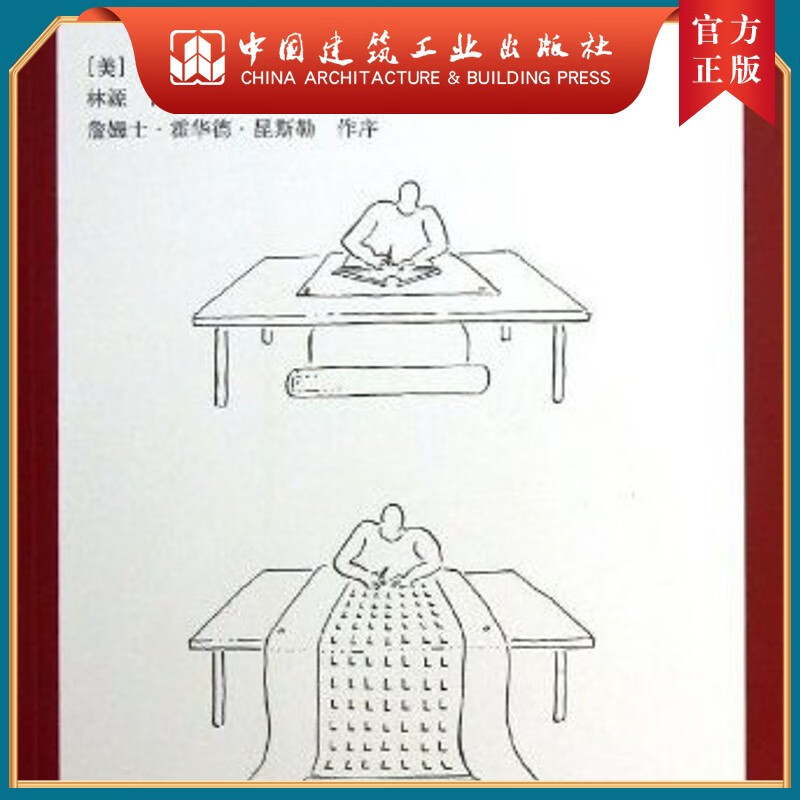 建工社正版 建筑绘图