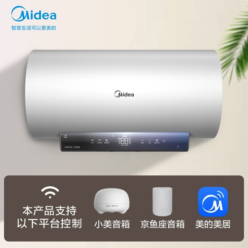 美的（Midea）60升電熱水器電子鎂棒健康免清洗 安全零電洗智能殺菌 京東小家智能生態(tài)F6032-JF4(HEY) 