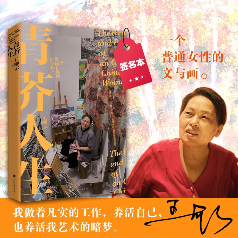 【新华网】2册月光不迷路+青芥人生 清洁