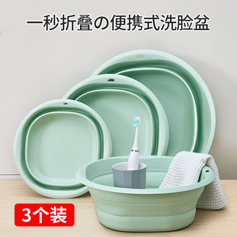 妍林日本可折叠洗脸盆便携式旅行家用大号洗衣盆塑料洗脚盆婴儿三件套