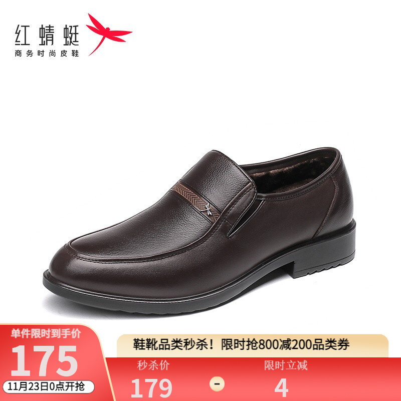 红蜻蜓舒适商务休闲爸爸鞋男皮鞋WTA7354142 棕色 40