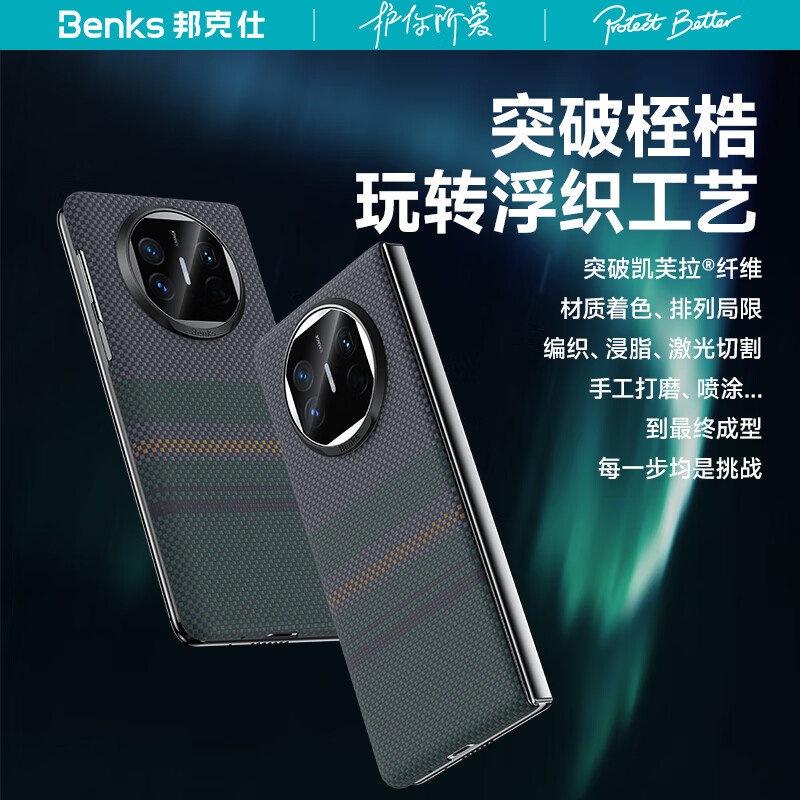 ����ˣ�Benks�������ڻ�Ϊmatex5�ֻ���mate X5�����׷�ˤ��ܽ���ֻ��ǿ����ֻ�Ĥ�۵���X3��ذ泬���������� ���Űܽ����������ɫƴ��ح��֯���� MATE X5 259Ԫ