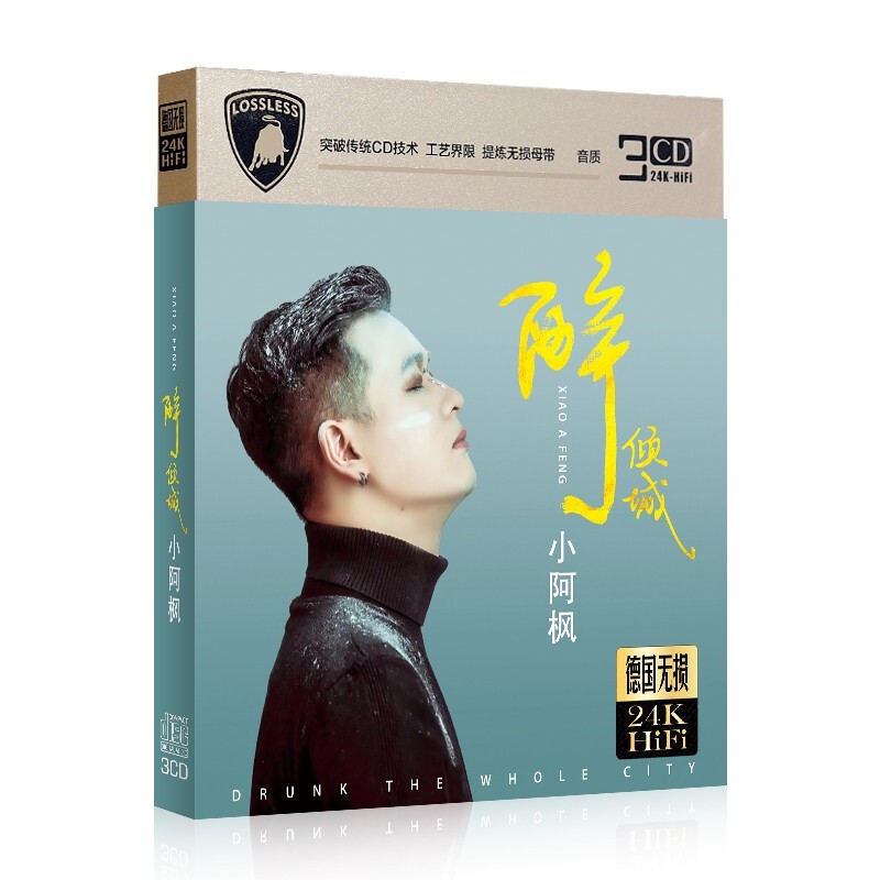 正版唱片 小阿枫专辑 醉倾城 精选抖友热门流行歌曲 汽车载cd碟片无损