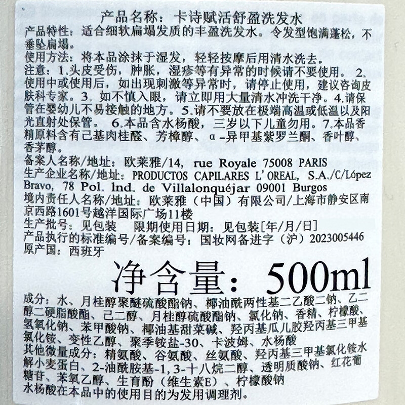 卡诗（KERASTASE）赋活丰盈洗发水500ml白金蓬松洗发露拯救扁塌强韧发根1号会员店