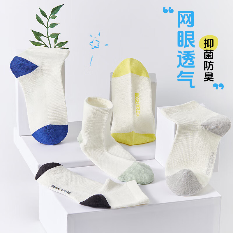 禾素时代童袜春夏网眼透气抑菌防臭大小童中筒袜不勒脚小孩袜子 【女童网眼袜】撞色5双 大童（推荐33-38码）