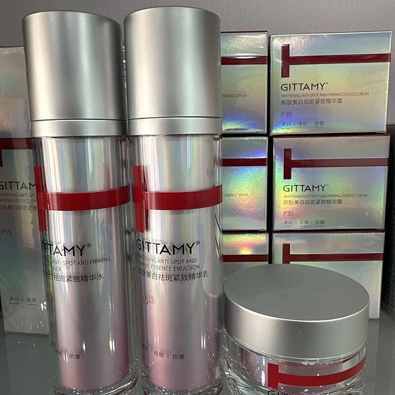 GITTAMY即肽焕活系列水乳精华面霜水乳淡化色素提亮肤色 焕活水+乳+霜(可选)
