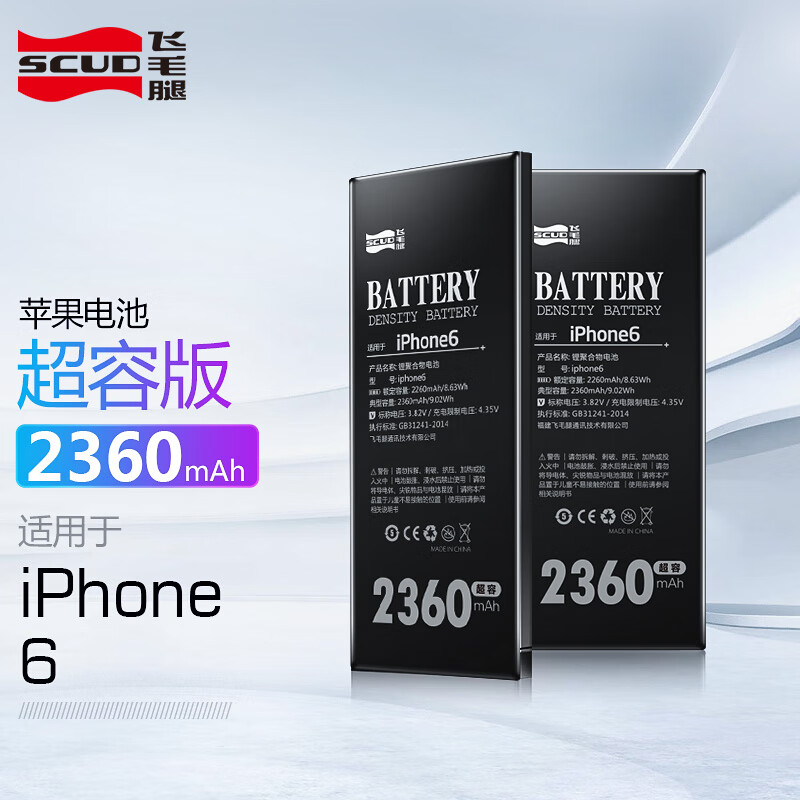 飞毛腿 超容版 苹果6电池2360毫安时大容量 适用于iPhone6电池更换怎么样,好用不?