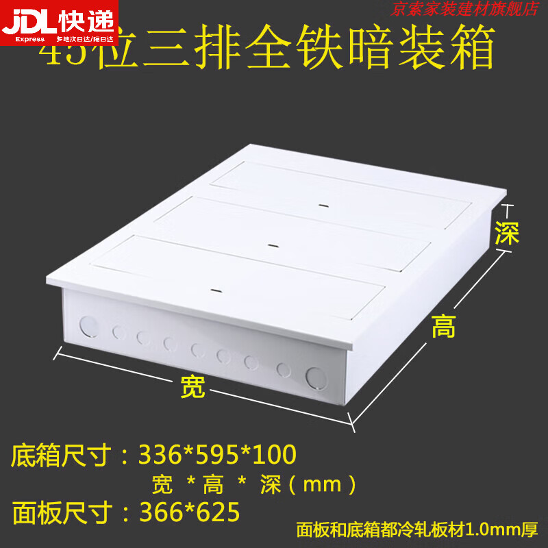 京昂别墅智能三排455472位全铁暗装配电箱3层明装60回路强电大开关盒