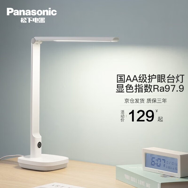 台灯的价格行情与趋势|台灯价格比较