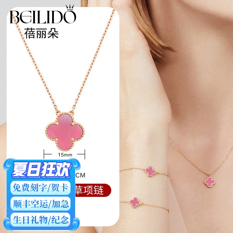 京东项链史低查询|项链价格历史