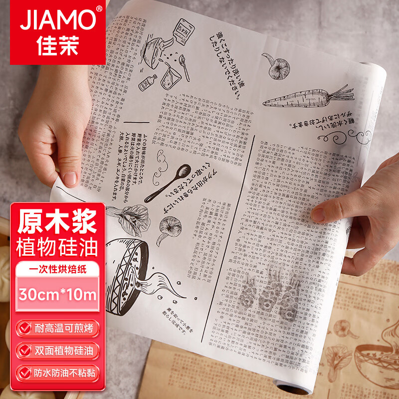 京东一次性用品价格曲线软件|一次性用品价格走势图