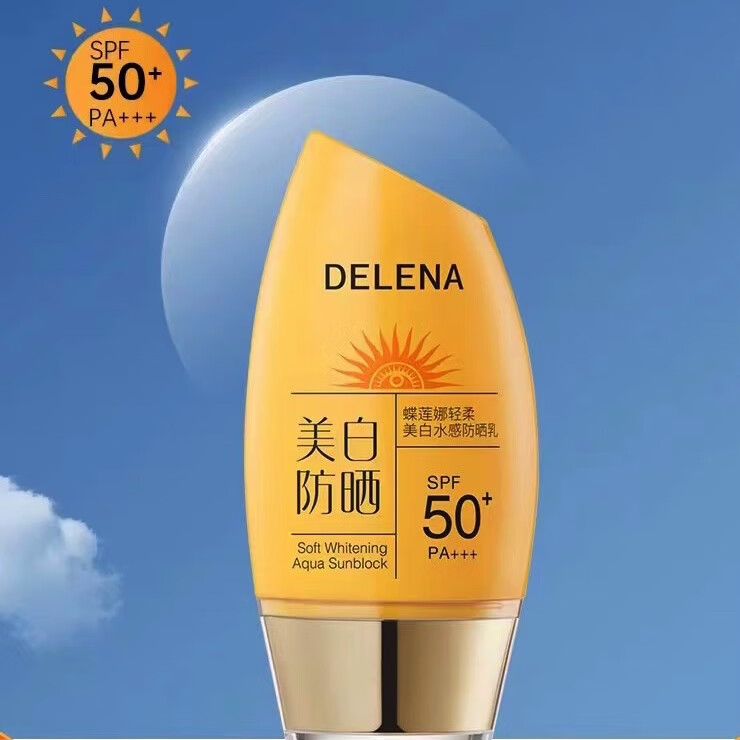 蝶莲娜水润美白防晒霜spf50    美白防晒霜