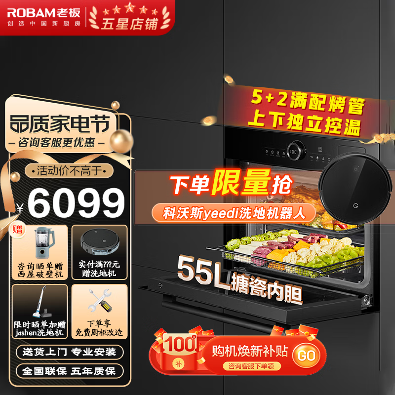 使用老板55L蒸烤一体机CQ9062X评测：跨时代革新，上下独立控温，怎么样？插图