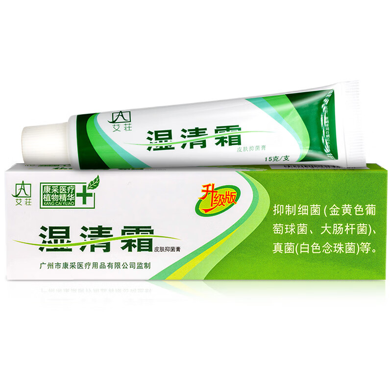 艾荘湿清霜皮肤抑菌软膏皮肤外用护理抑菌乳膏 1盒装