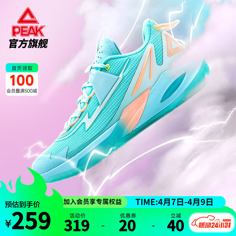 匹克态极闪电9篮球鞋男鞋秋冬实战耐磨防滑运动篮球比赛球鞋 梦幻绿 4