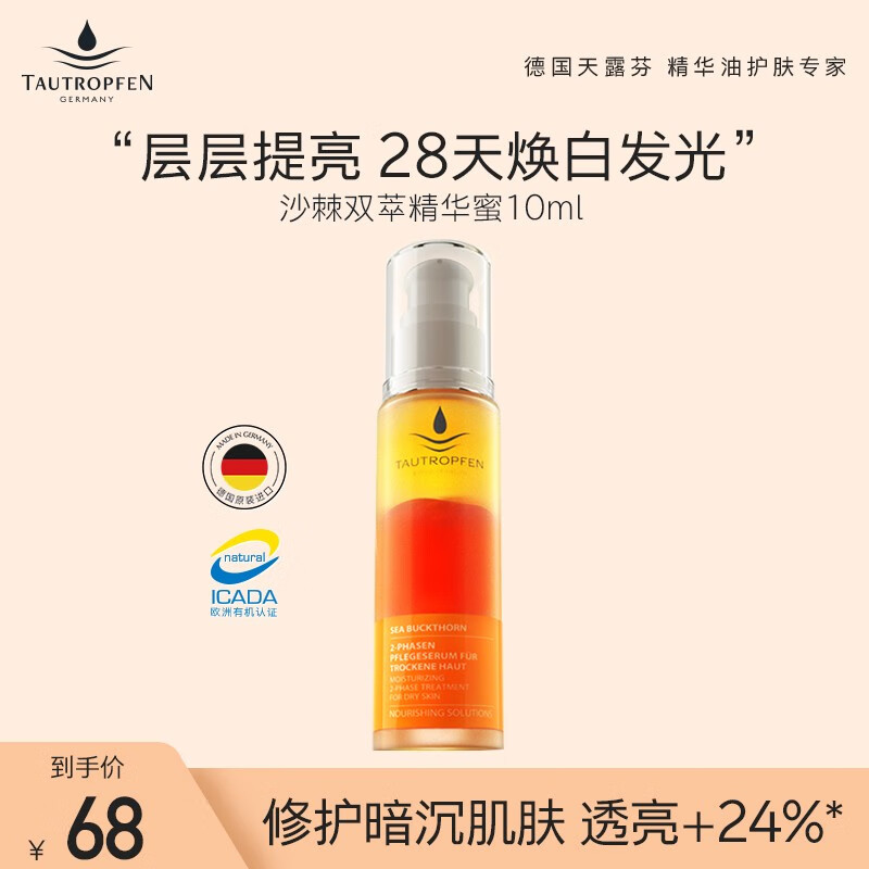 京东面部历史价格查询|面部价格走势图