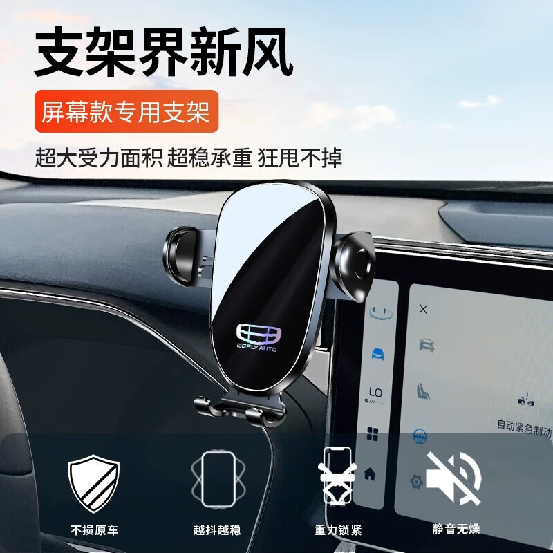 卓蔚适用于吉利博越L第四代帝豪S星瑞熊猫MINI专用汽车载手机支架COOL 吉利专用【机械灵动款】 25款博越L（山河/锦绣/热爱）【15.4寸屏幕】