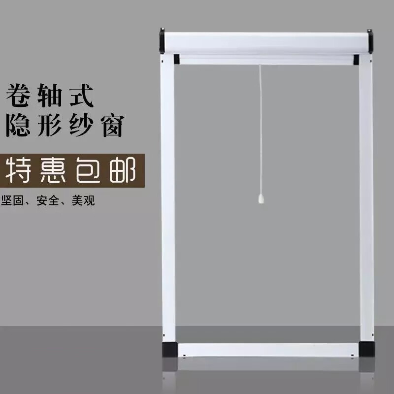 斯飞凯尼推拉纱窗防蚊沙门定制防蚊抗风隐形纱窗纱门磁性纱网卷帘卷筒