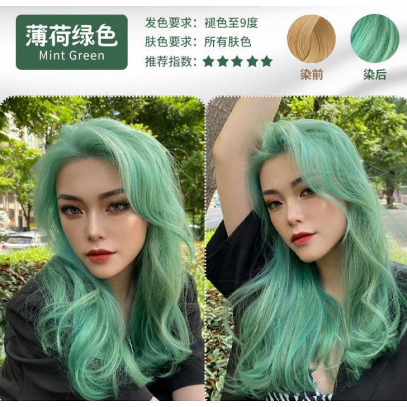 qian)2024流行色染发剂自己在家染夏季显白潮色染发膏 薄荷绿(头发