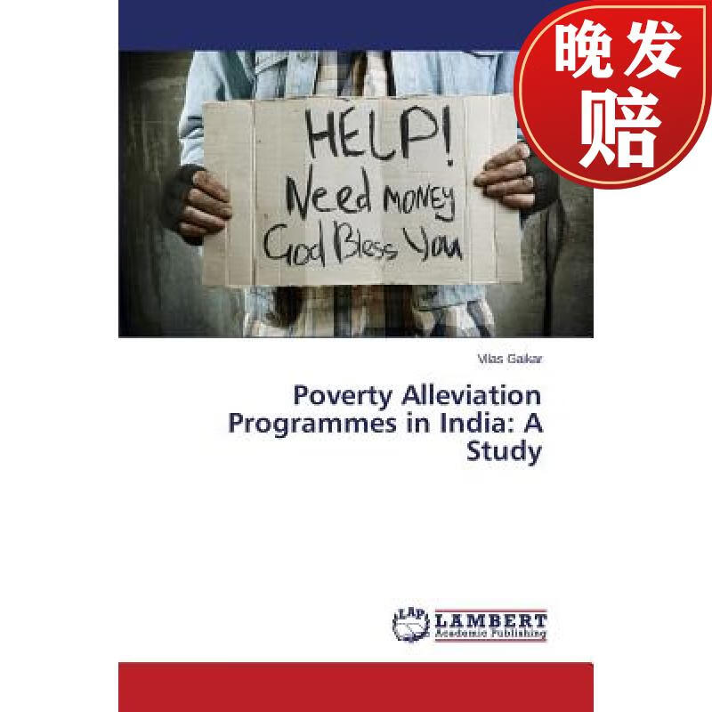 【4周达】poverty alleviation programmes in india: a study