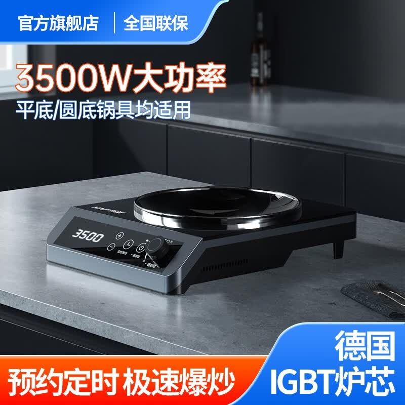 好太太 智能触控大功率火力3500W凹面电磁炉家用商用套餐猛火爆炒节能省电池炉灶食堂饭店酒店火锅快餐 【3500W银河灰】单机高性价比高么？
