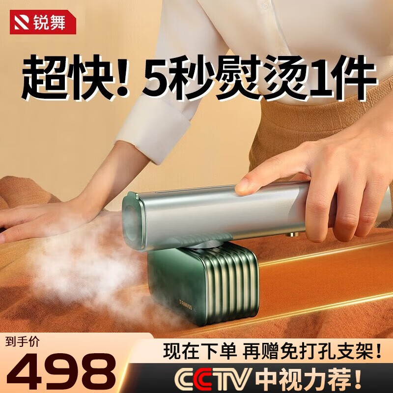 锐舞(RANVOO) 手持挂烫机家用蒸汽熨斗熨烫机小型便携出差旅行可折叠商用服装店熨衣服干湿两用 【宝石绿】一次熨10件+小巧便携+不挑面料