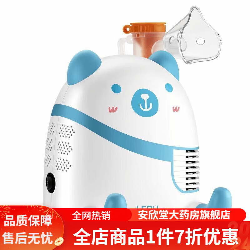乐普雾化器佳萌lne503压缩式成人小儿童医用家用雾压缩式化机 乐普lne