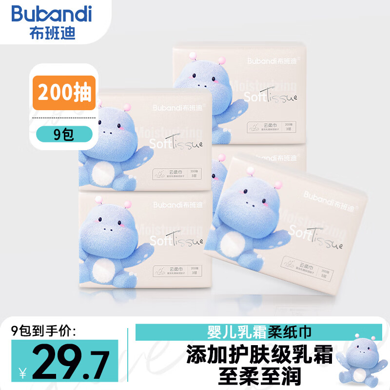 �����Ӥ��ר�ñ����ֿ�ר���������ֽ��Ӥ�׶���˪��ʪֽ������������ ��ֽ�� 3�� 200�� 9��