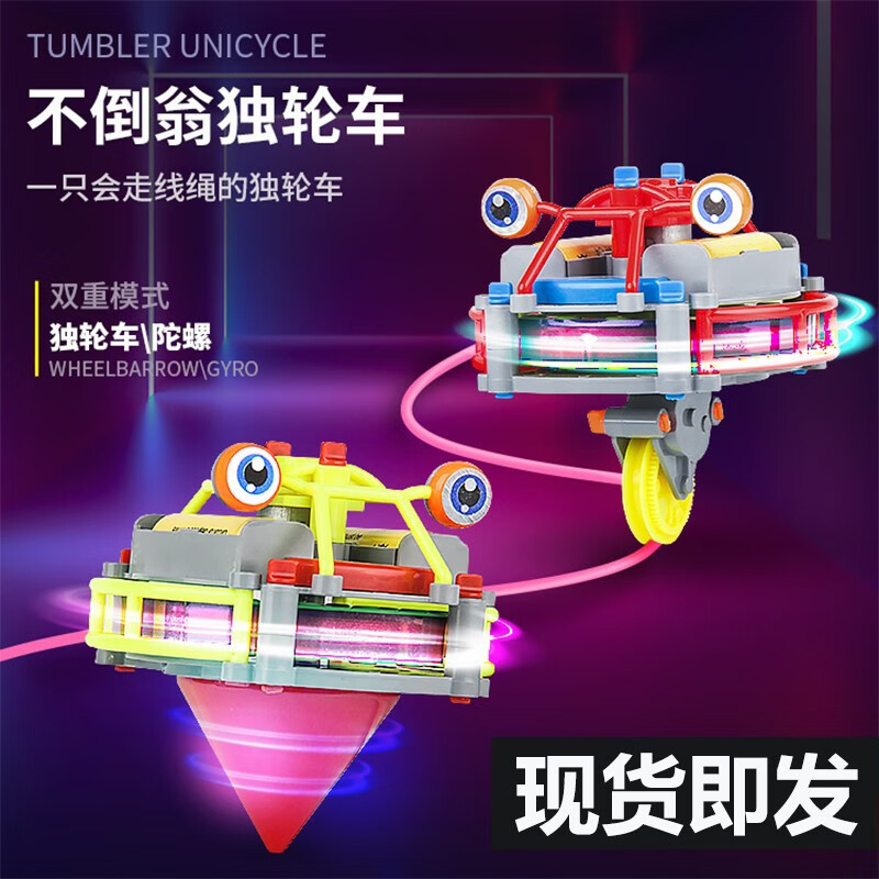 卡趣悠（KAQUYOU）网红走钢丝不倒翁独轮车机器人陀螺玩具男孩解压创意平衡车礼物 独轮平衡车(电商包装)怎么看?
