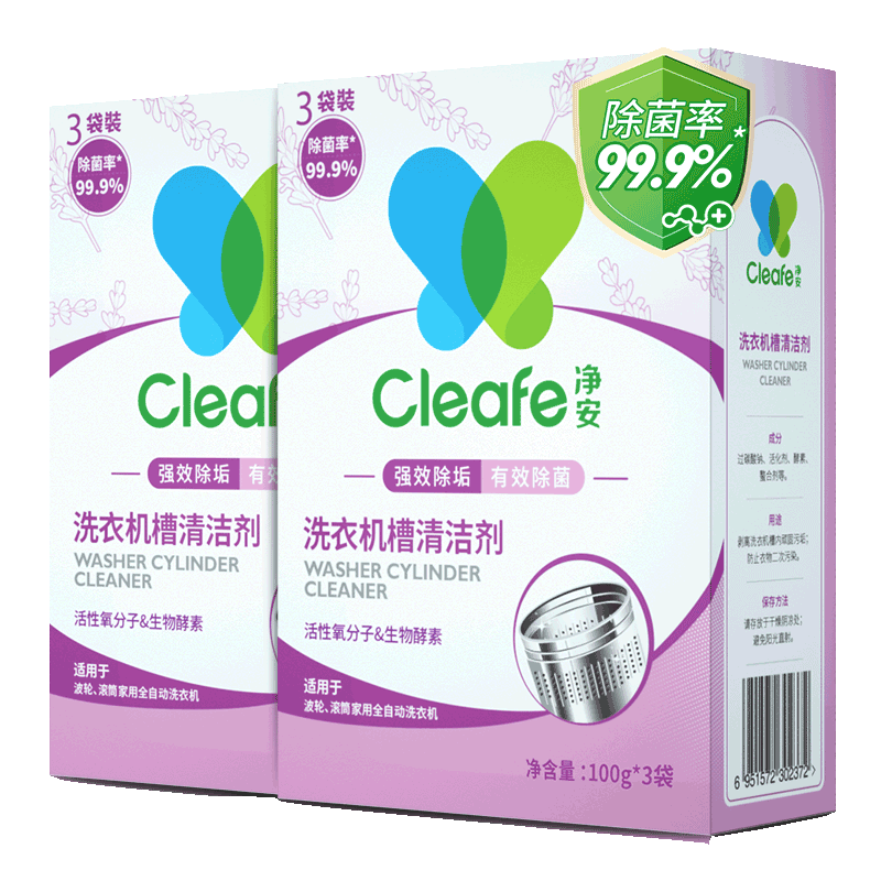 Cleafe 净安 洗衣机槽清洁剂 100g*6袋 熏衣草香