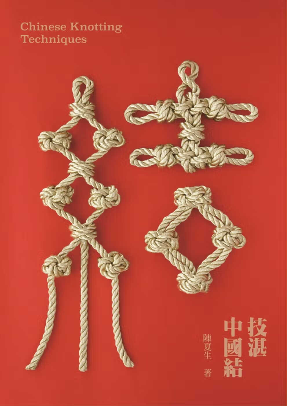 预售 陈夏生技湛中国结艺术家