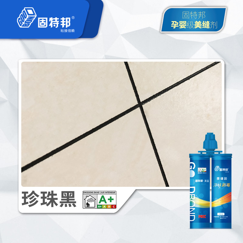 亮光美缝剂填缝剂防水防霉墙地厕所厨房瓷砖孕妇婴儿勾缝美缝剂 珍珠
