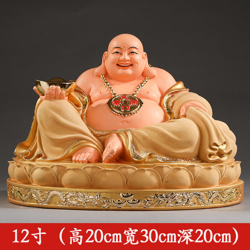 大肚彌勒佛像紅衣彌勒佛供養(yǎng)神像家用居家寬體笑佛供奉彌勒佛擺件 12寸 沙金彌勒佛