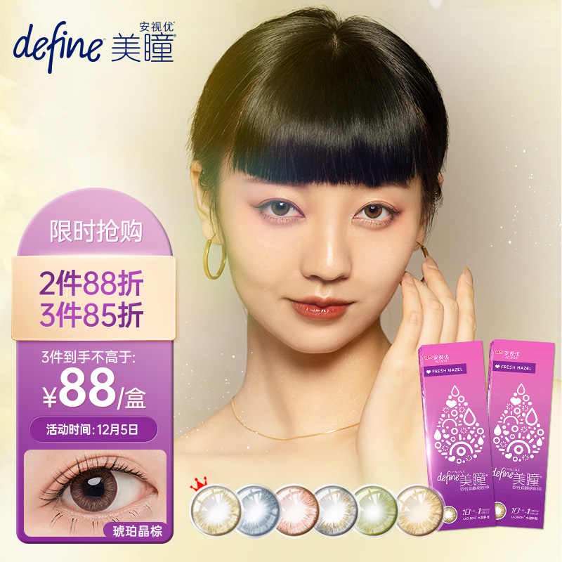 强生安视优自然绮遇美瞳水凝彩色隐形眼镜价格走势和销量趋势分析