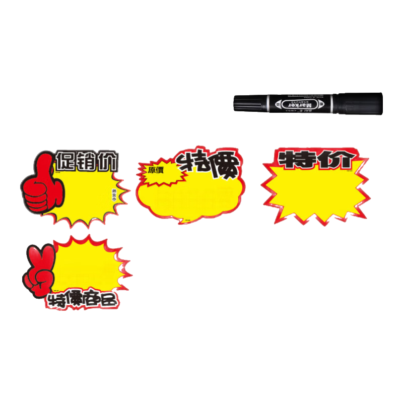 DSB（迪士比）爆炸貼價格標(biāo)簽促銷價格牌驚爆價展示牌特價爆款超市十種混搭-特大100張送筆 ES-2023