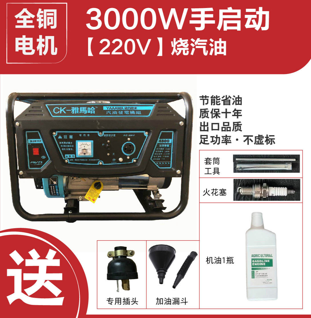 螺丝侠汽油发电机家用小型220v单相3kw/5/6/8/10千瓦三相380v户外 3