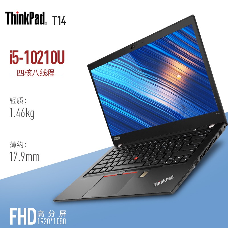 联想ThinkPad T14 DQCD 2021年新产品酷睿i5 14英寸轻薄便携商务办公笔记本电脑 【定制升级】16G内存 512G固态硬盘 FHD广视角 指纹解锁 Wifi6高速网卡