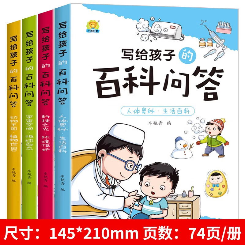 京东图书文具 2024-01-01 - 第21张  | 最新购物优惠券