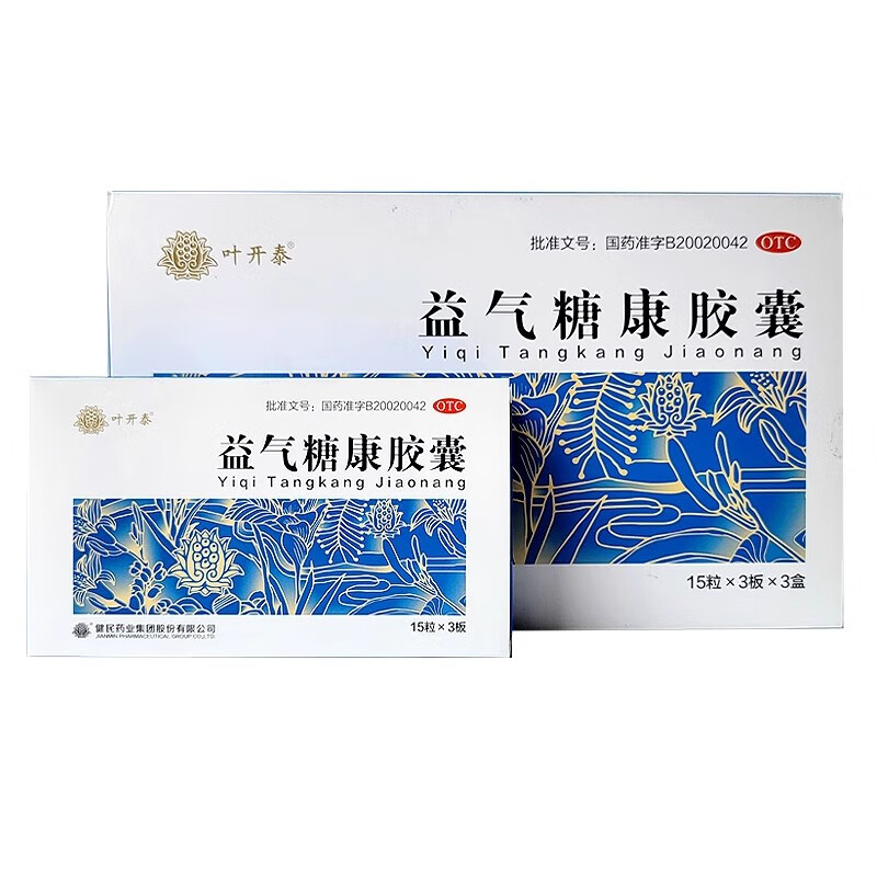 益气糖康胶囊 0.