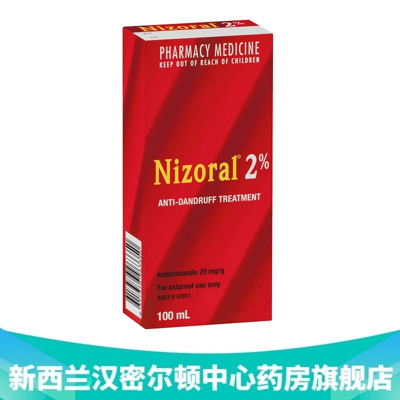 新西兰药房直邮 nizoral仁山利舒 酮康唑2%医用洗发水 软膏 去头屑 抗