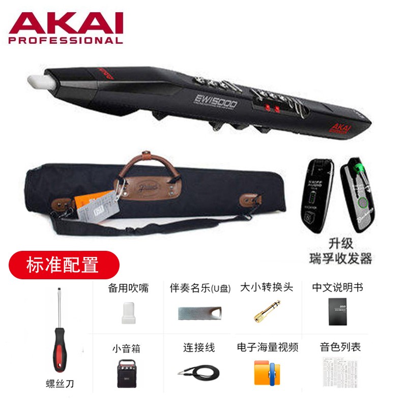 AKAI 5000电吹管乐器SOLOc电子萨克斯乐器大全黑白初学者进口雅佳 套餐3 黑色5000+软包+普通礼包+收发器