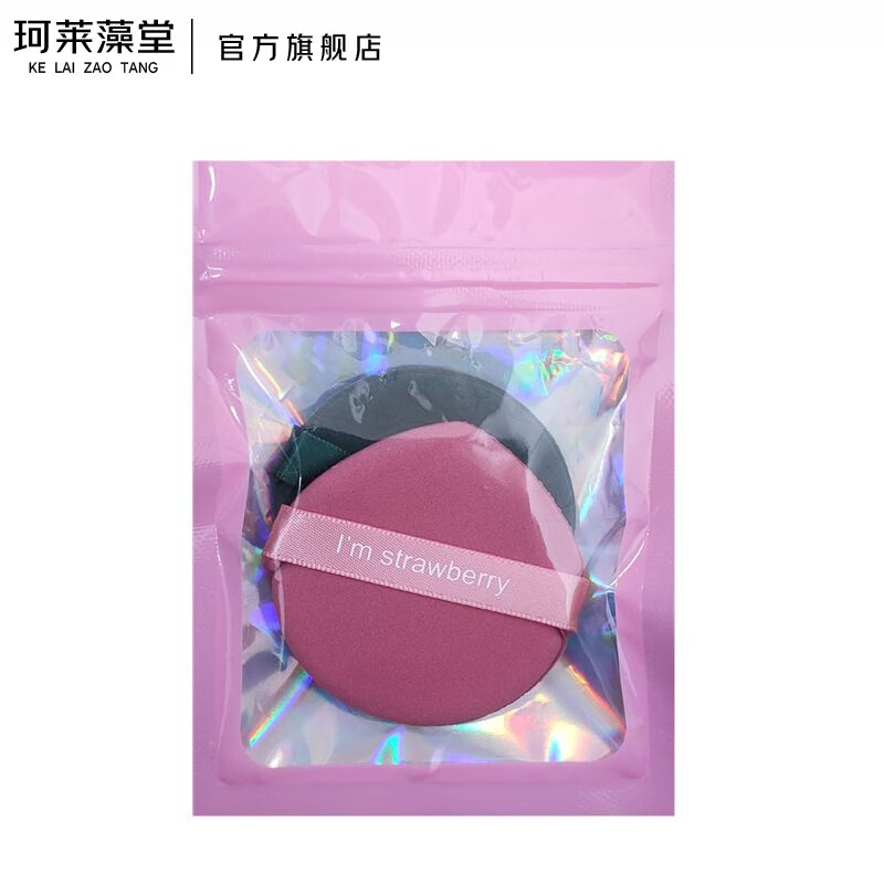 珂莱藻堂气垫粉扑定妆干湿两用服帖散粉饼化妆工具水滴形海绵 2枚 /袋