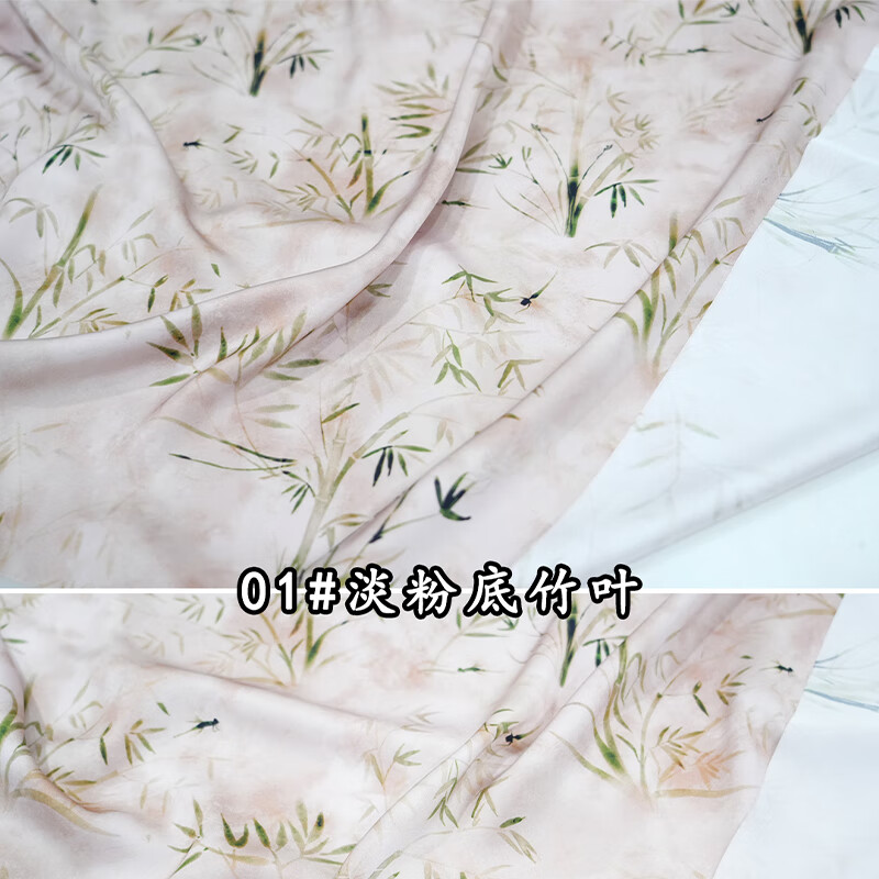 缎布料香云纱双绉连衣裙旗袍重磅柔软 01#淡粉底竹叶 1米价格整卷剪裁