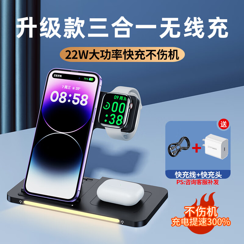 remax睿量苹果三合一无线充电器MagSafe磁吸手机支架22W快充适用iPhone15/14华为小米耳机iWatch手表